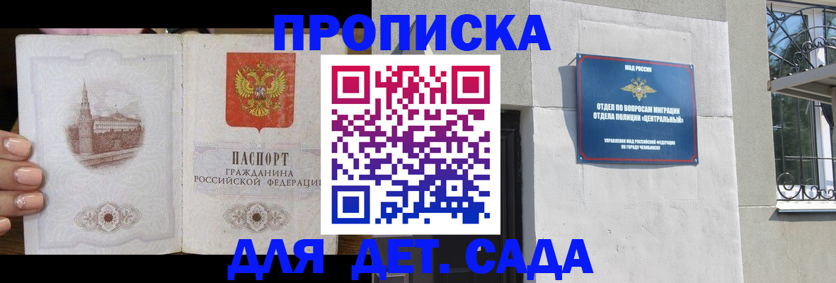 временная регистрация в квартире в Комсомольске-на-Амуре