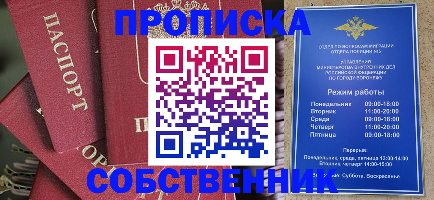 прописка иностранных граждан в Комсомольске-на-Амуре