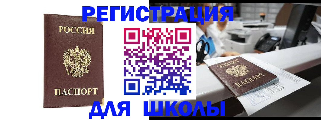 временная регистрация недорого в Комсомольске-на-Амуре