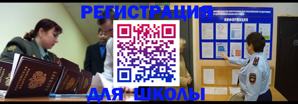 прописка от собственника в Комсомольске-на-Амуре