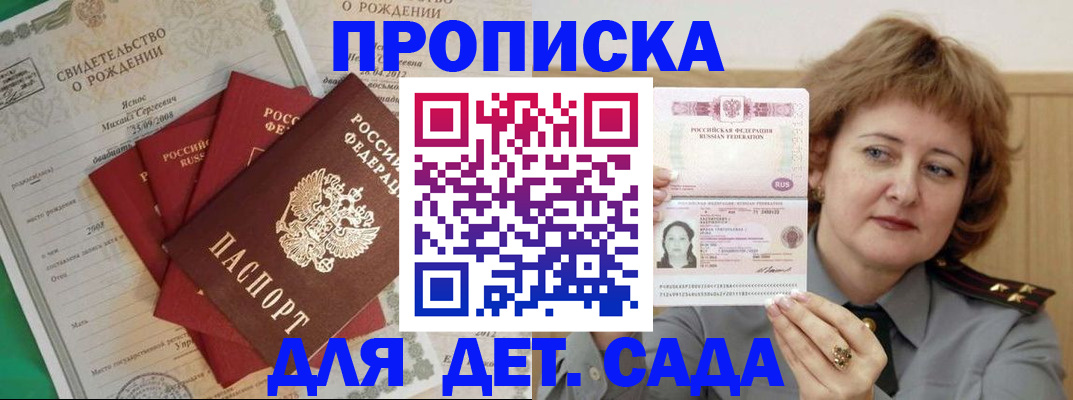 миграционный учет в Комсомольске-на-Амуре