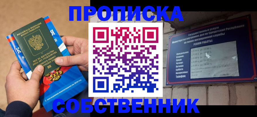 миграционный учет в Комсомольске-на-Амуре